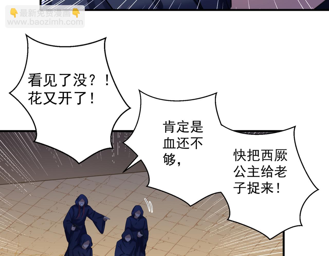 第323话 这就是穿越之门？！19