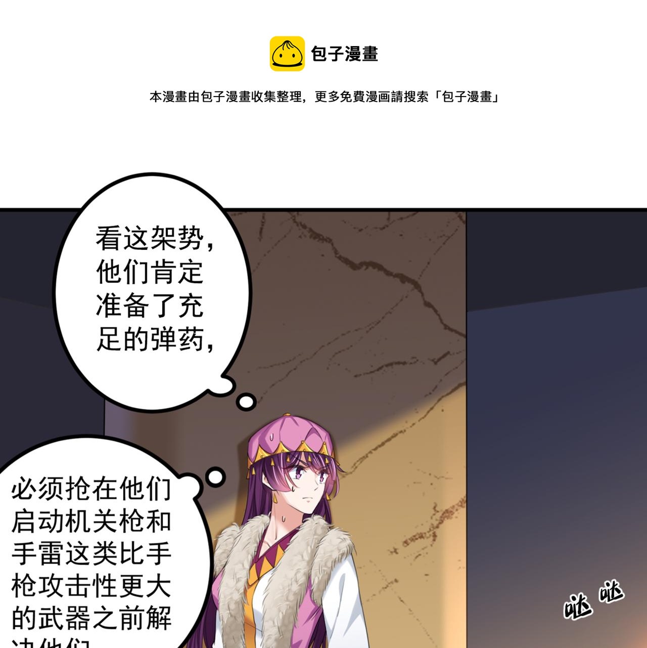 第323话 这就是穿越之门？！4