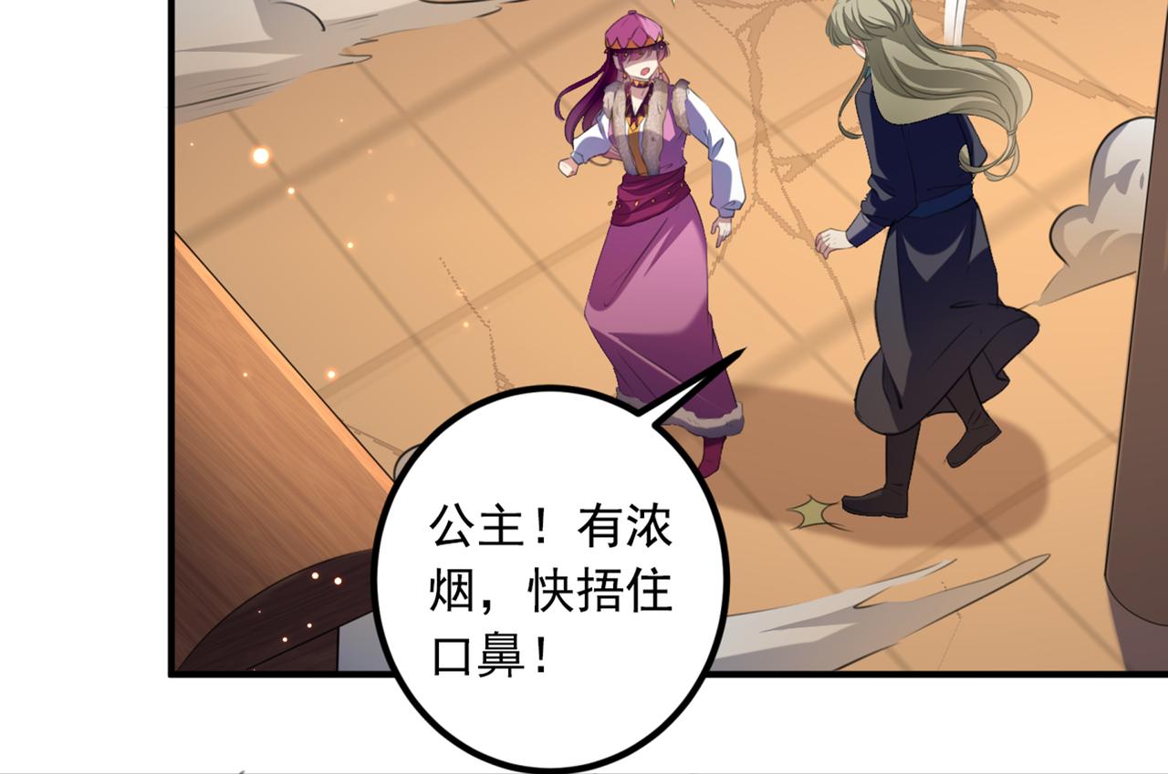 第323话 这就是穿越之门？！41