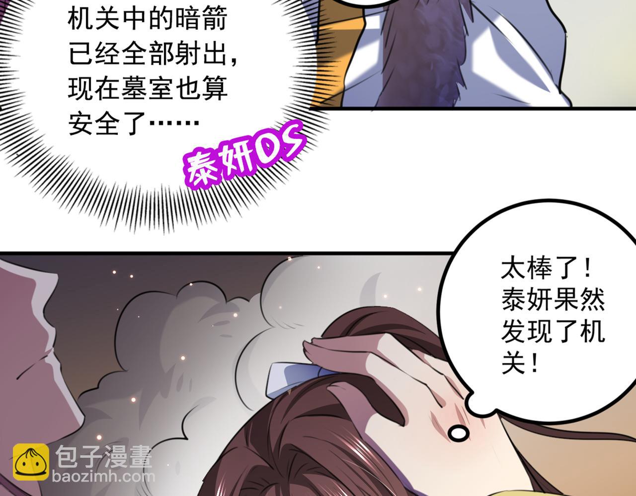 第323话 这就是穿越之门？！44