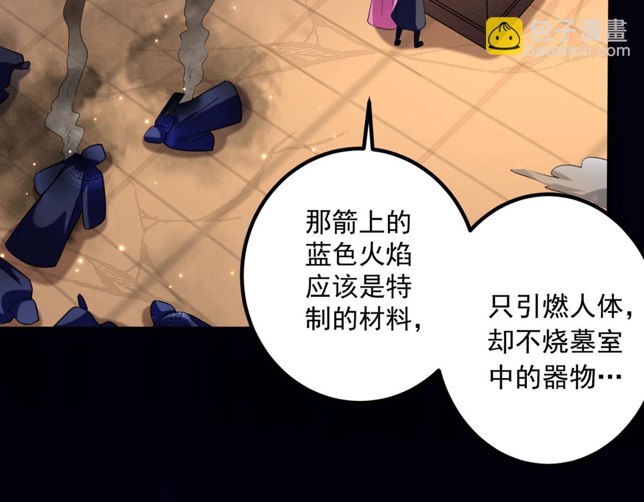 第323话 这就是穿越之门？！48