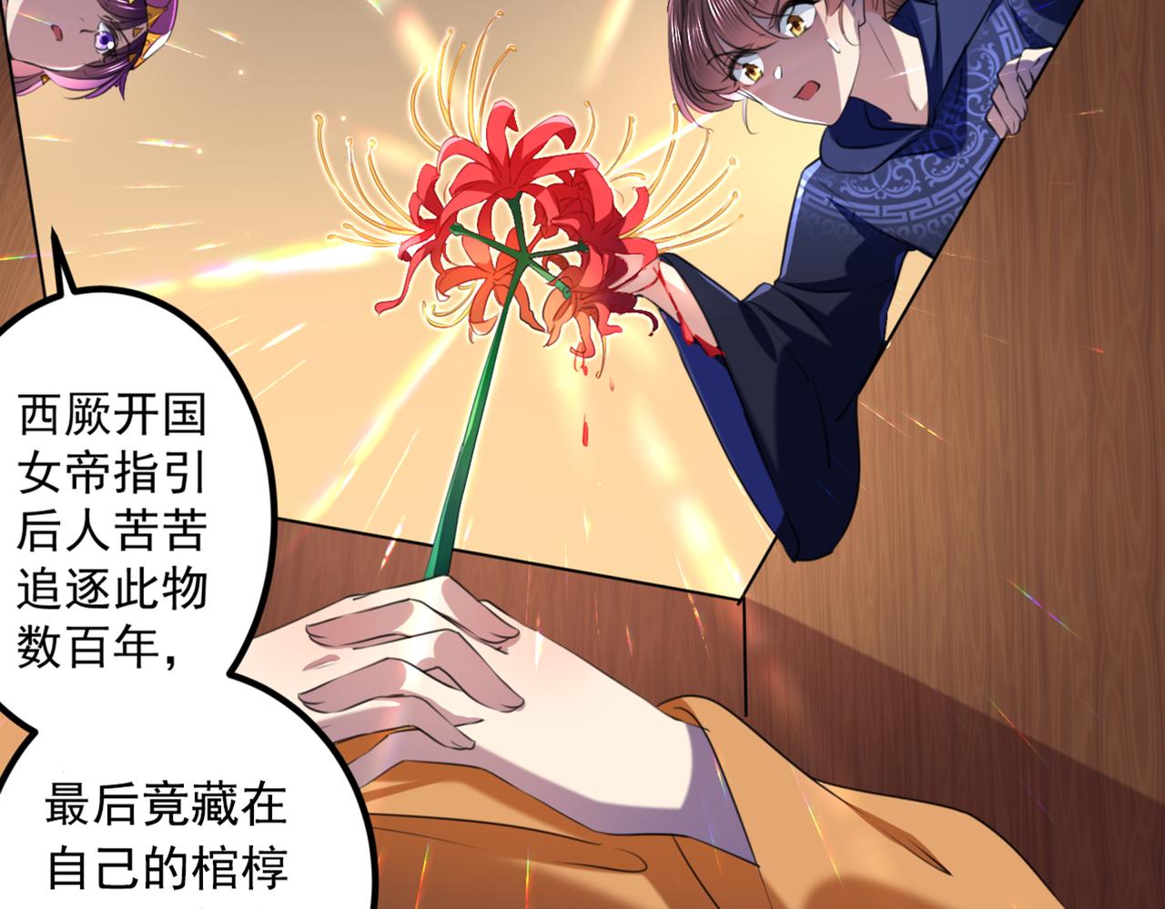 第323话 这就是穿越之门？！58