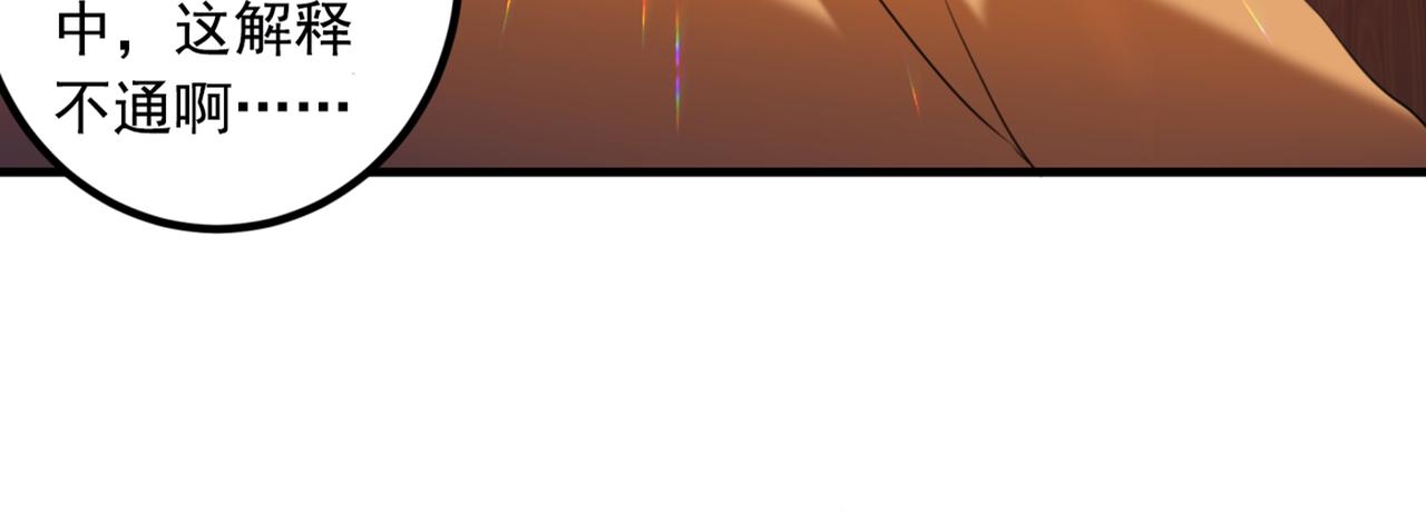 第323话 这就是穿越之门？！59
