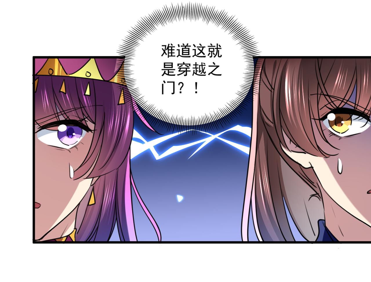 第323话 这就是穿越之门？！69