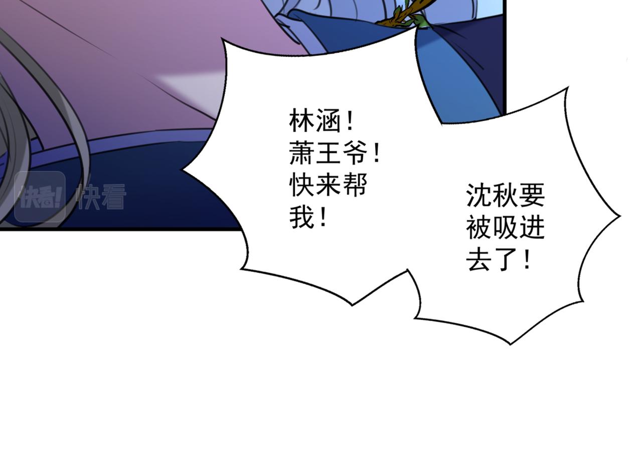 第324话 沈秋！不要！47