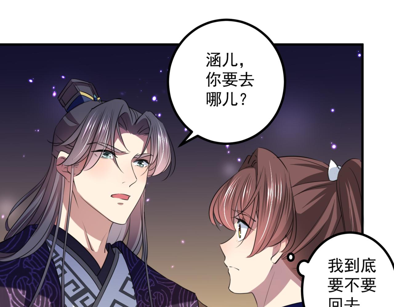 第324话 沈秋！不要！72