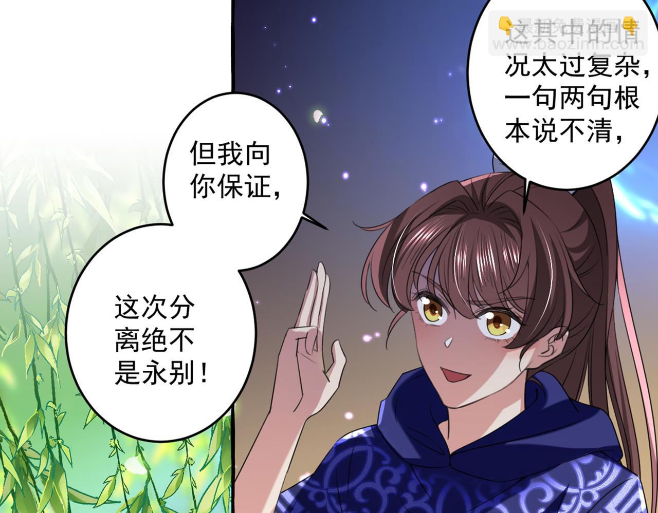 第325话 涵儿，我不许你走25