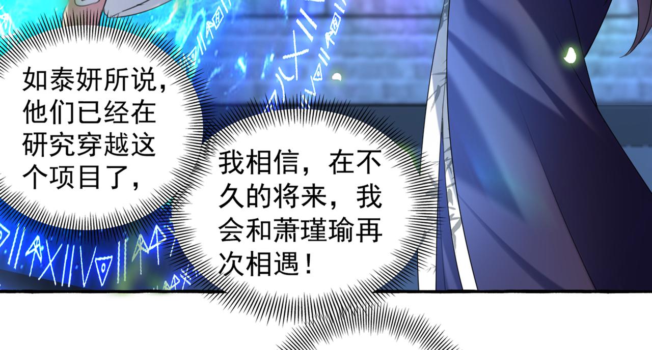 第325话 涵儿，我不许你走28