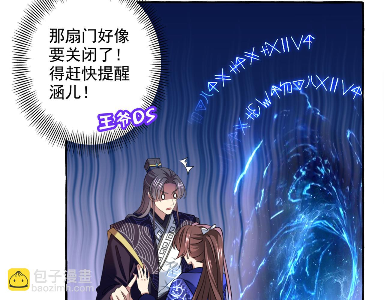 第325话 涵儿，我不许你走31