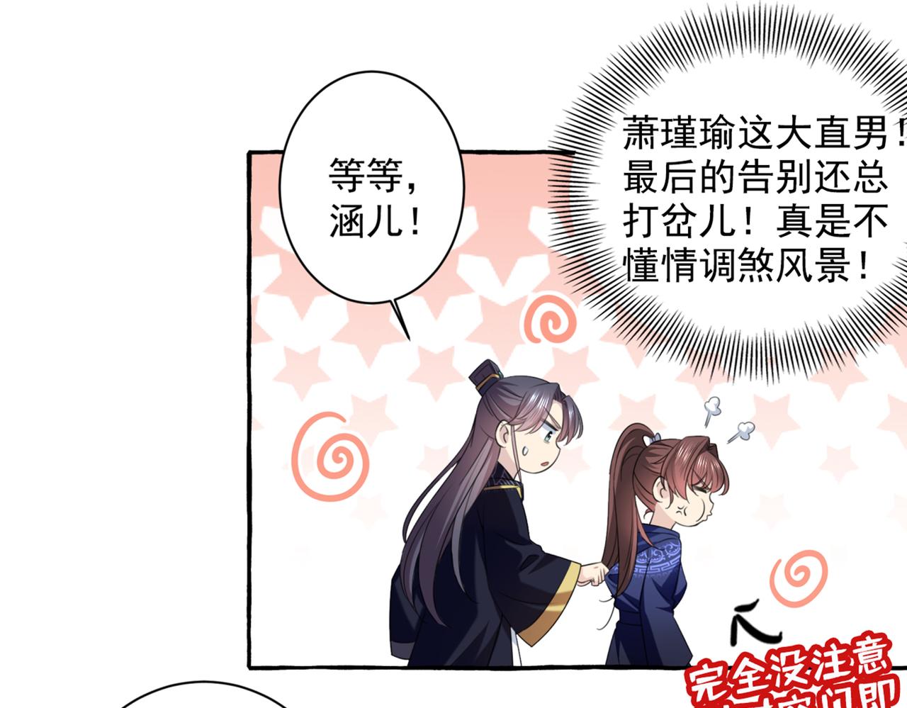 第325话 涵儿，我不许你走33