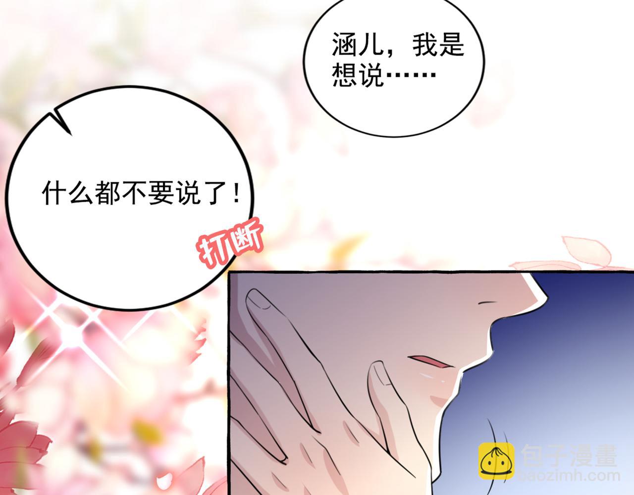第325话 涵儿，我不许你走36
