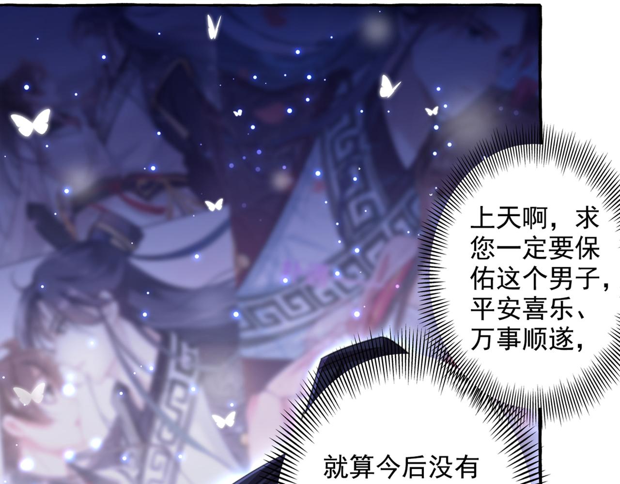 第325话 涵儿，我不许你走41