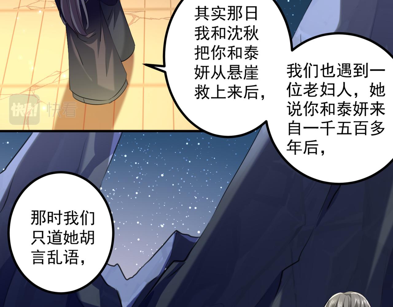 第325话 涵儿，我不许你走5