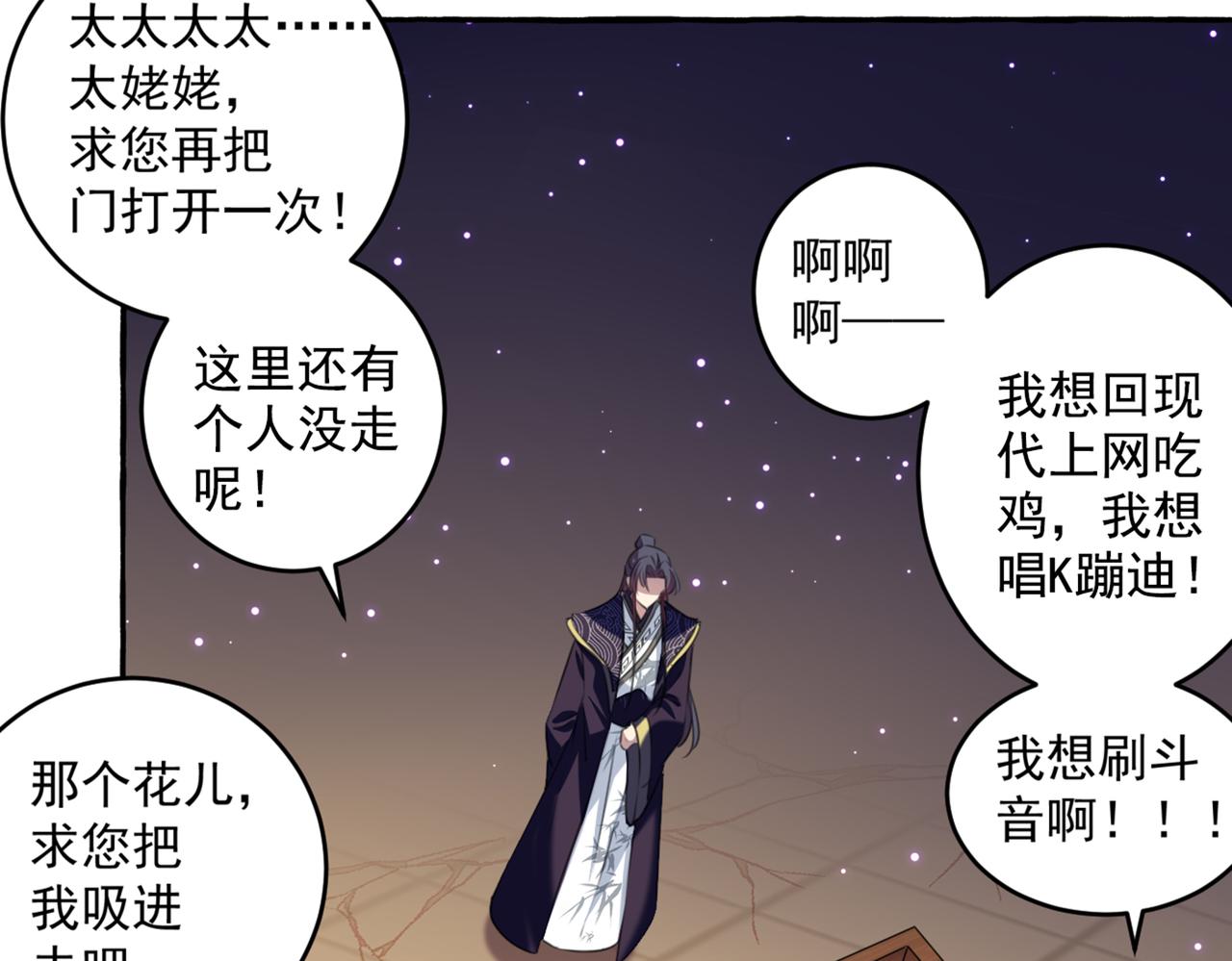 第325话 涵儿，我不许你走59