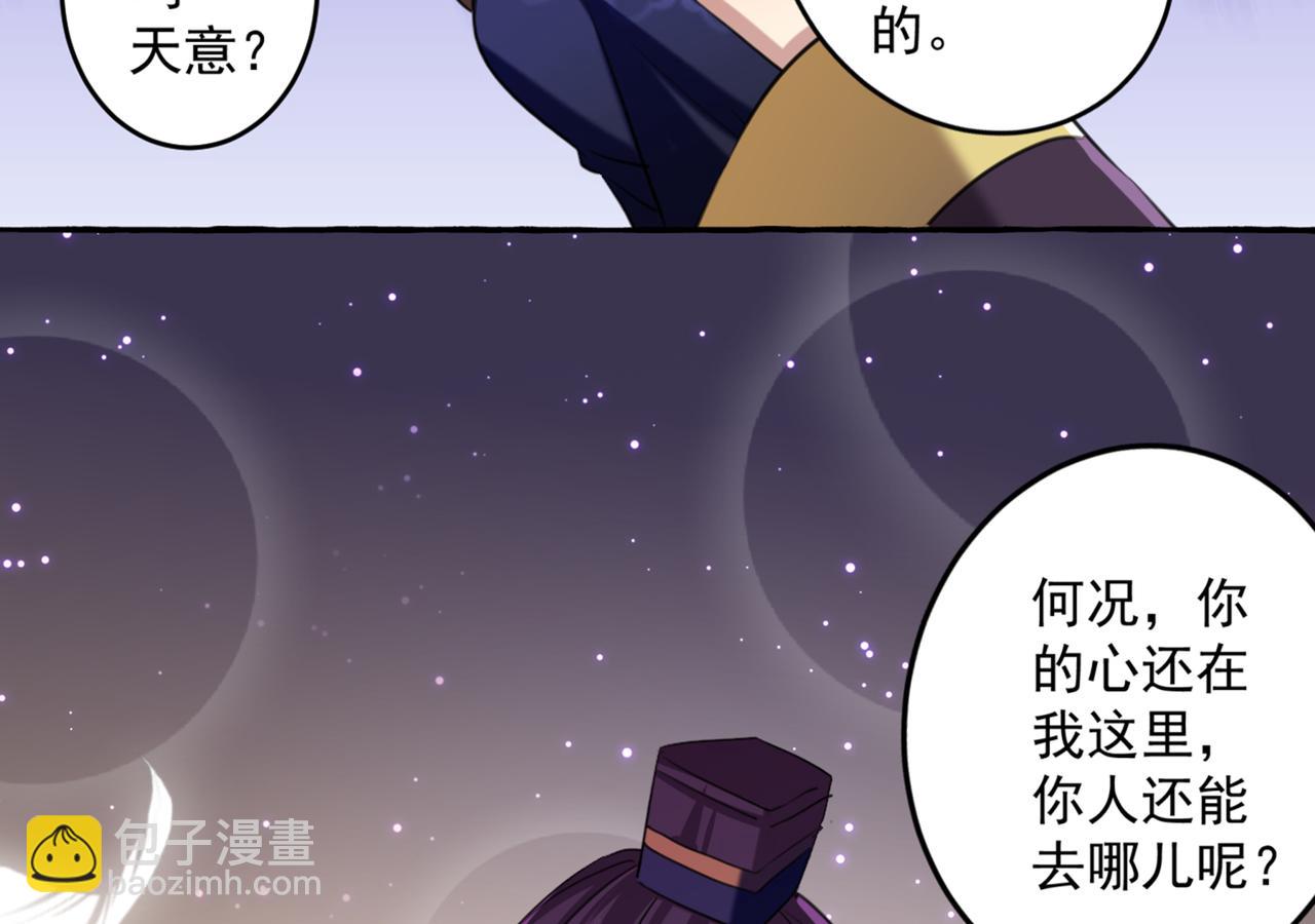 第325话 涵儿，我不许你走63