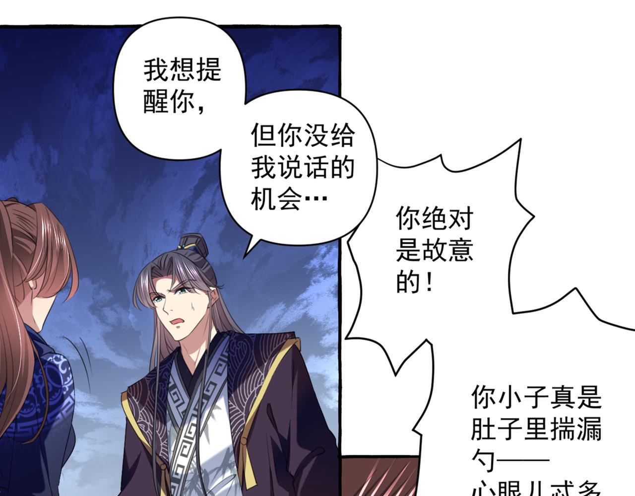第325话 涵儿，我不许你走69