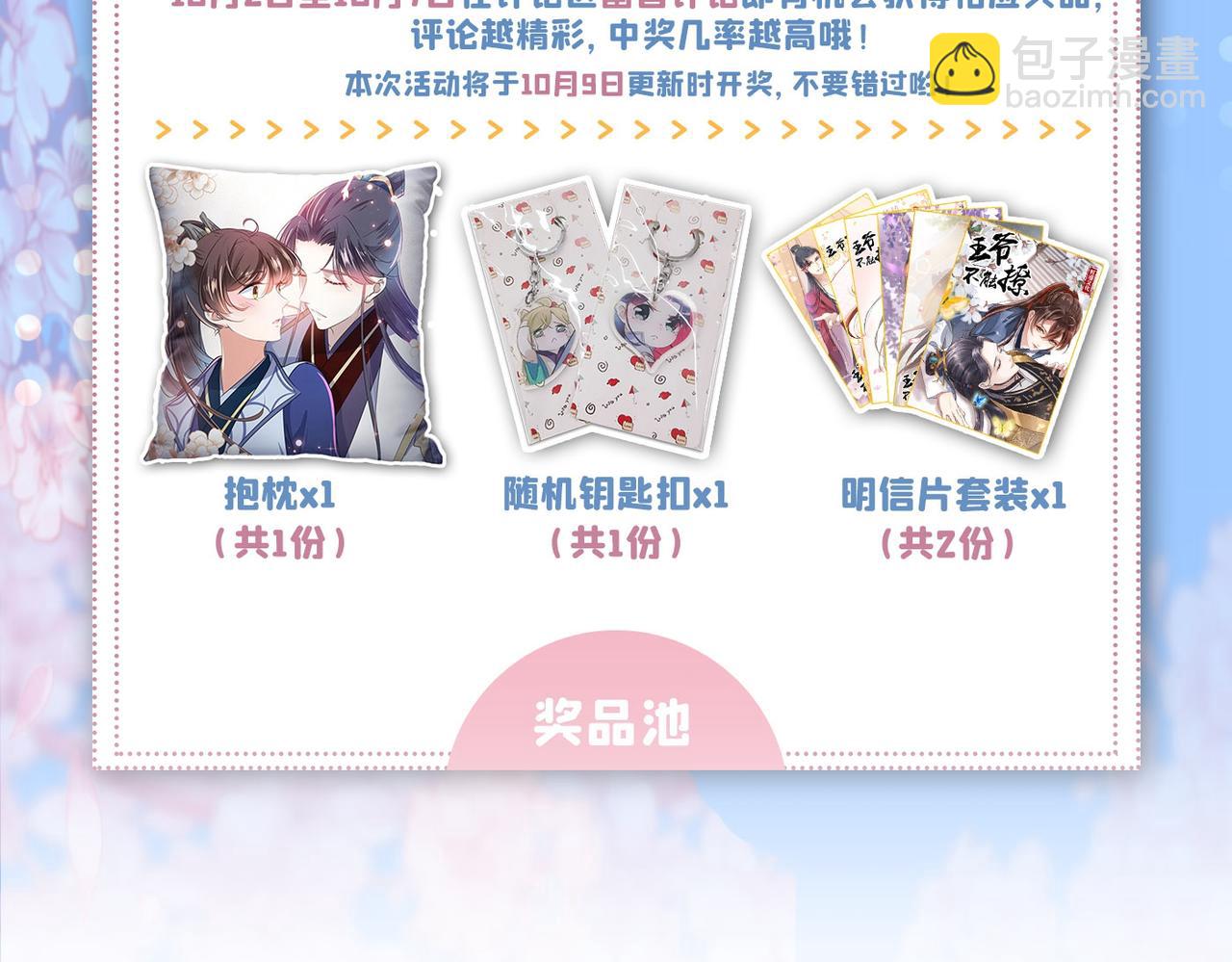 第325话 涵儿，我不许你走73