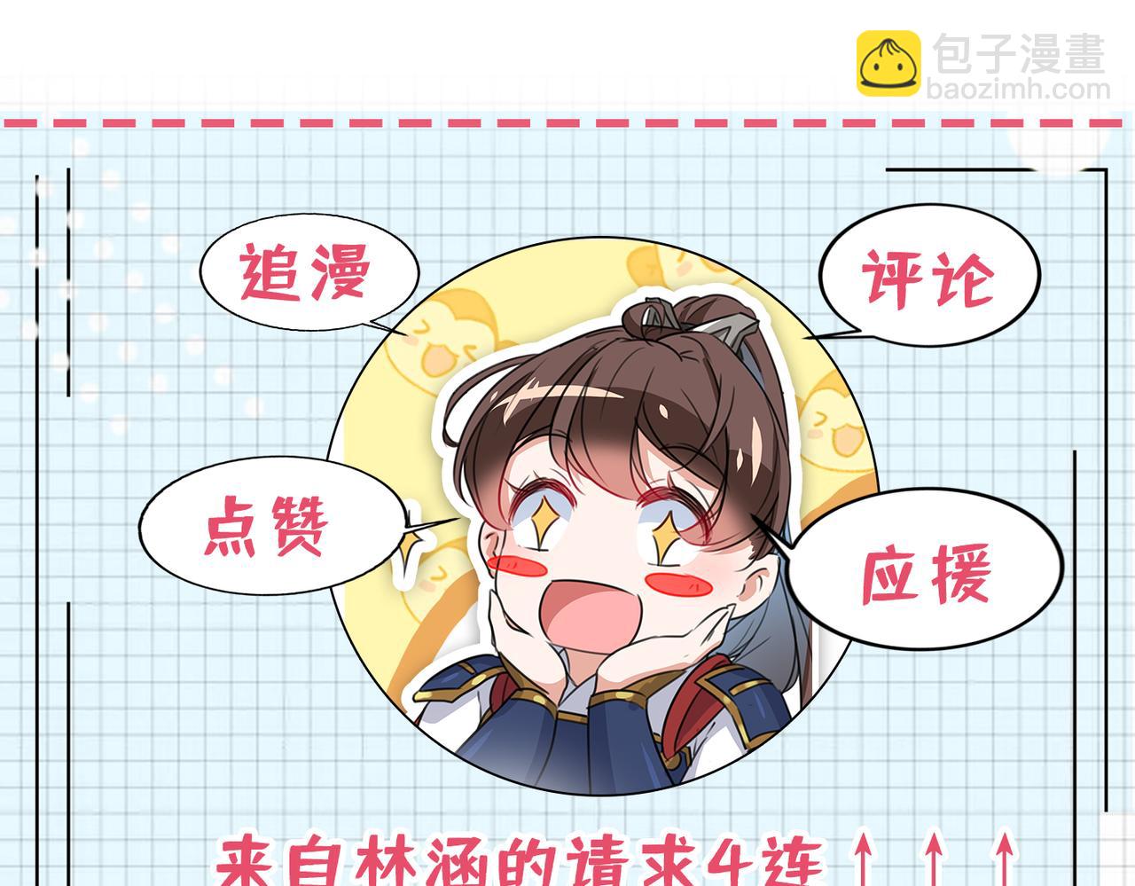 第325话 涵儿，我不许你走75