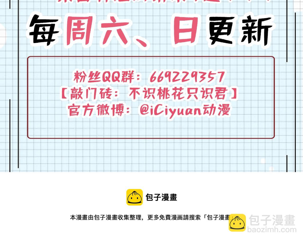第325话 涵儿，我不许你走76