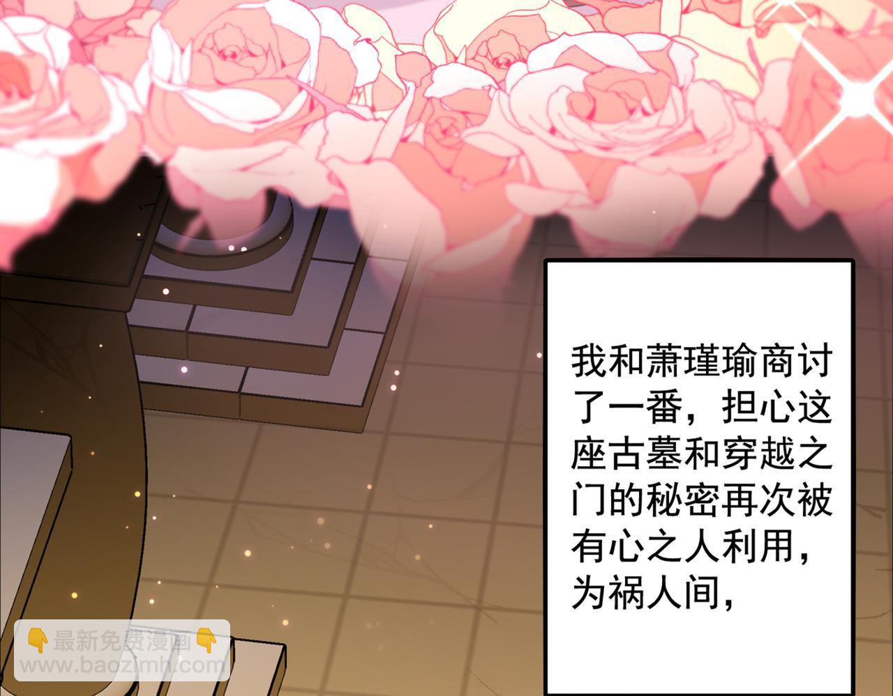 第326话 萧瑾瑜，我原谅你了17