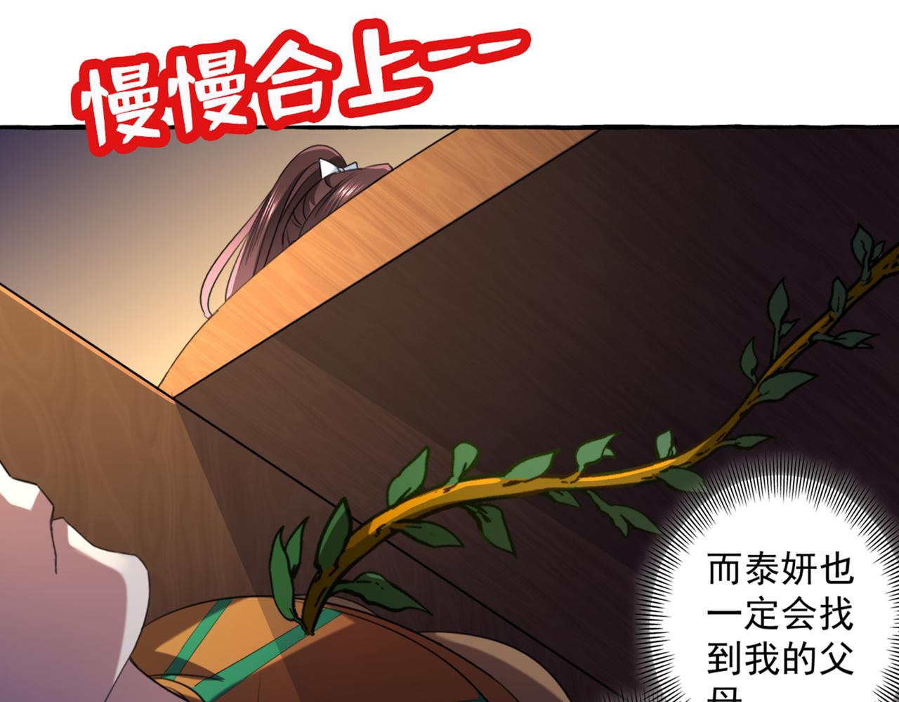 第326话 萧瑾瑜，我原谅你了24
