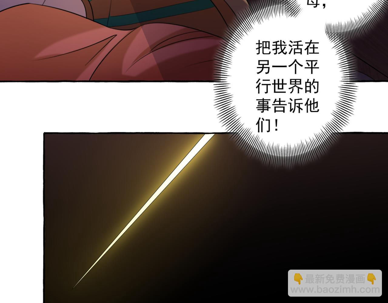 第326话 萧瑾瑜，我原谅你了25