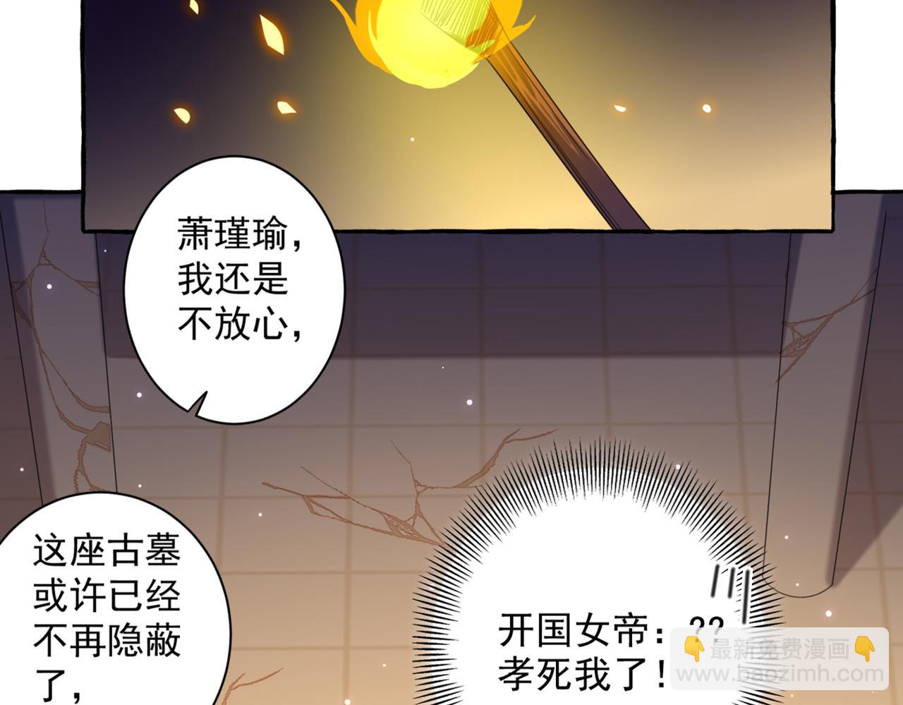 第326话 萧瑾瑜，我原谅你了28