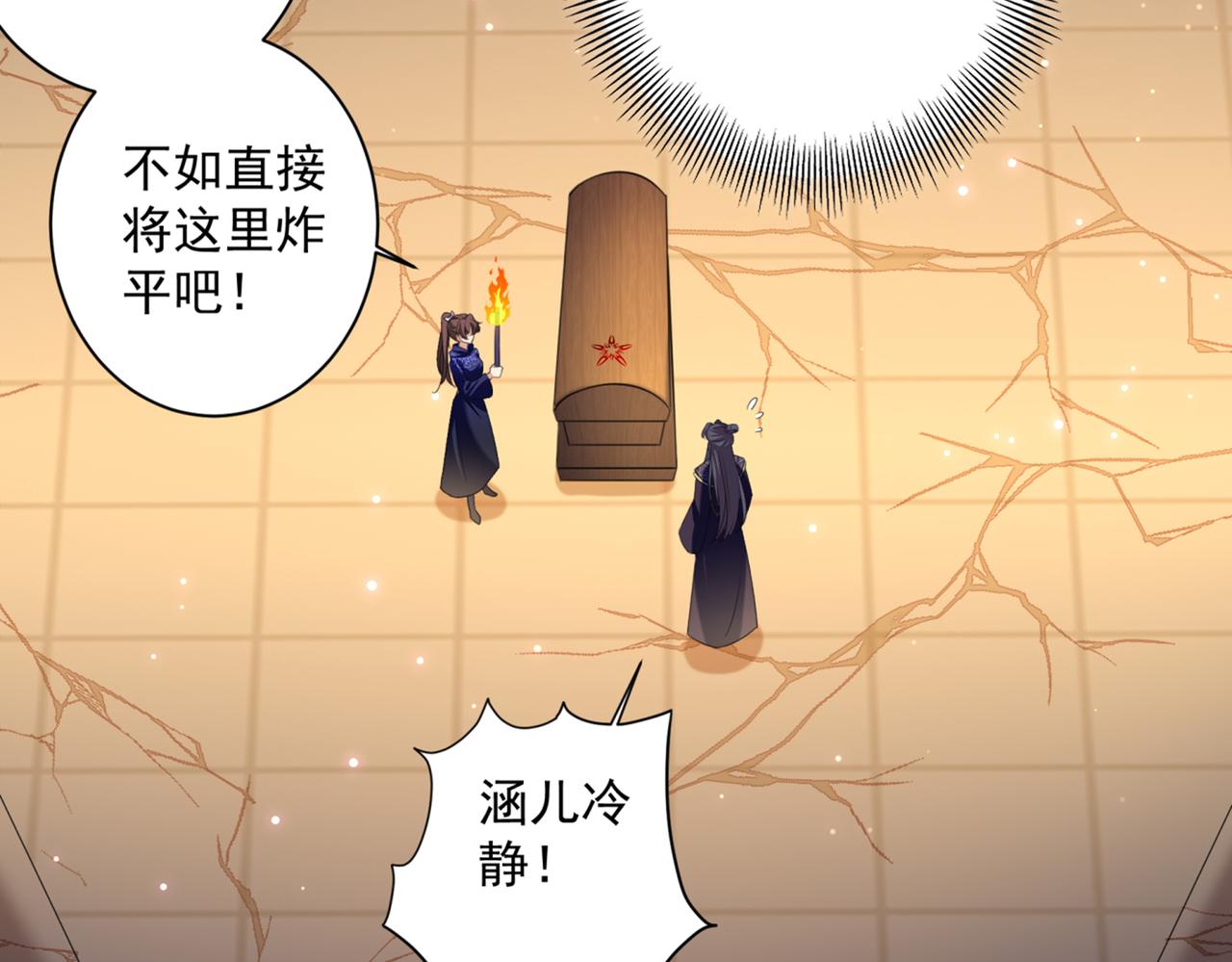 第326话 萧瑾瑜，我原谅你了29