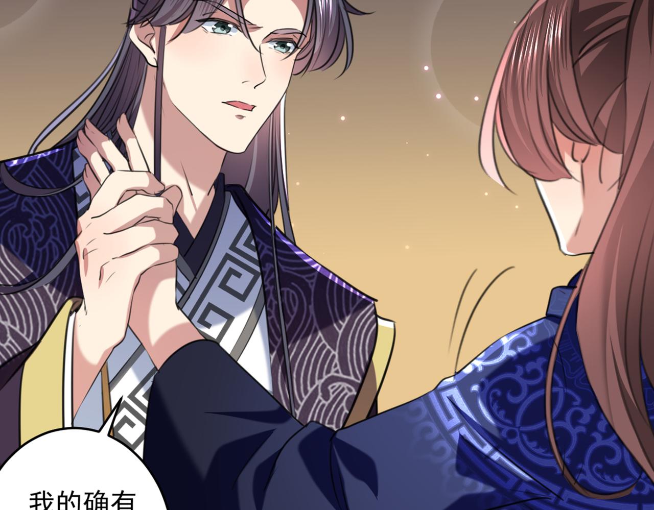 第326话 萧瑾瑜，我原谅你了5