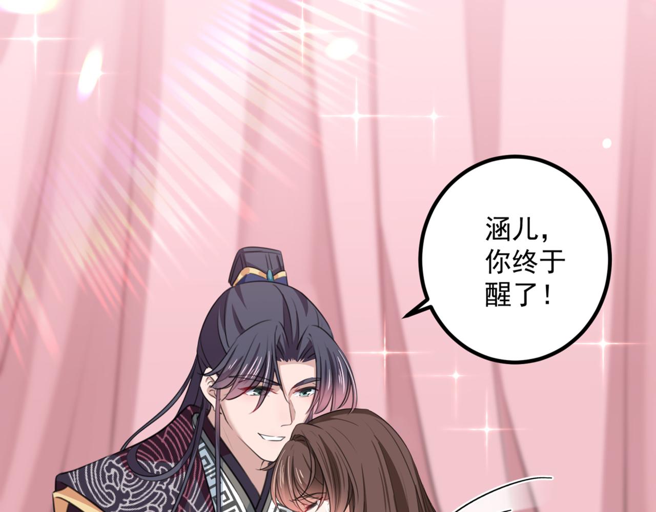 第326话 萧瑾瑜，我原谅你了56