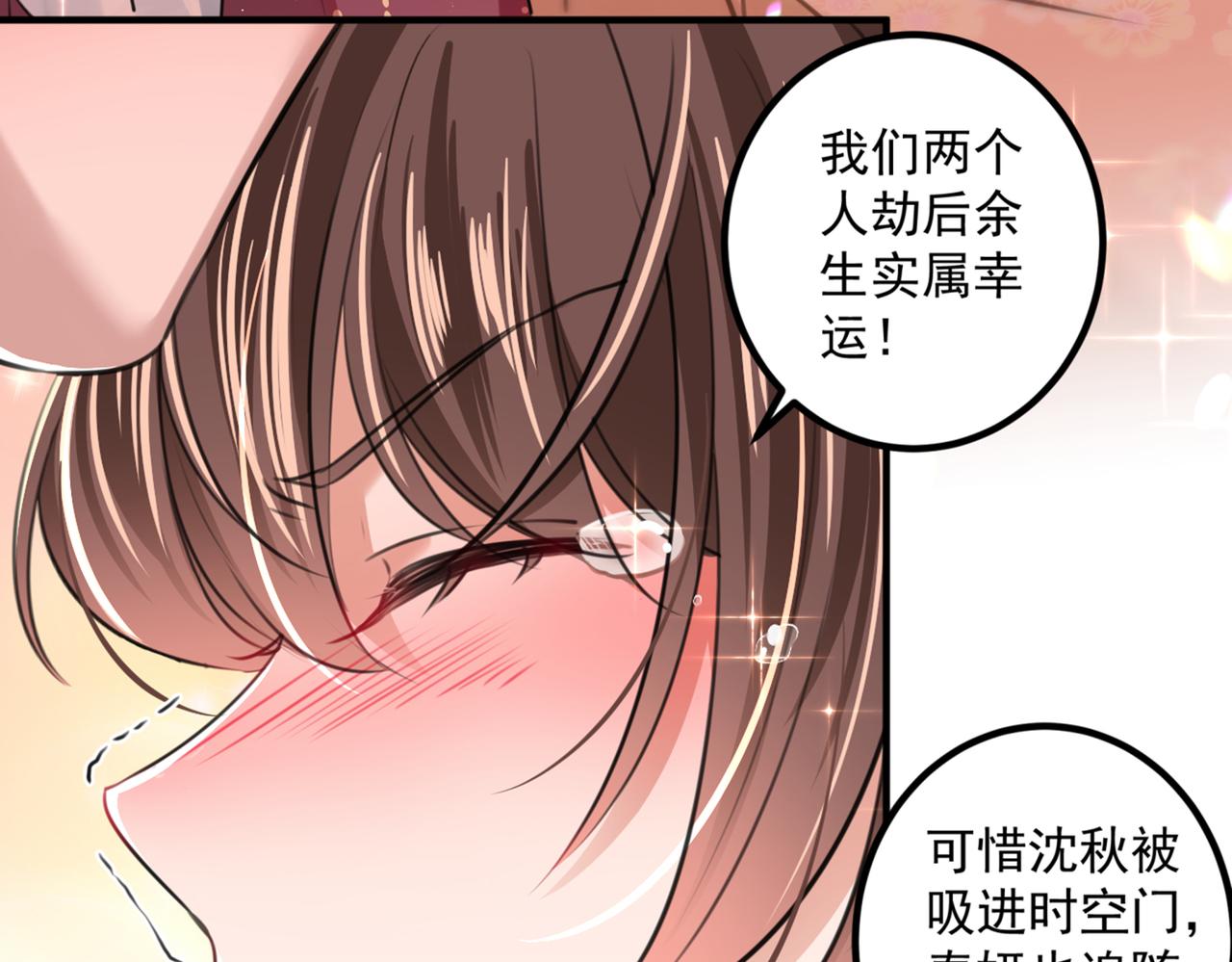第326话 萧瑾瑜，我原谅你了59