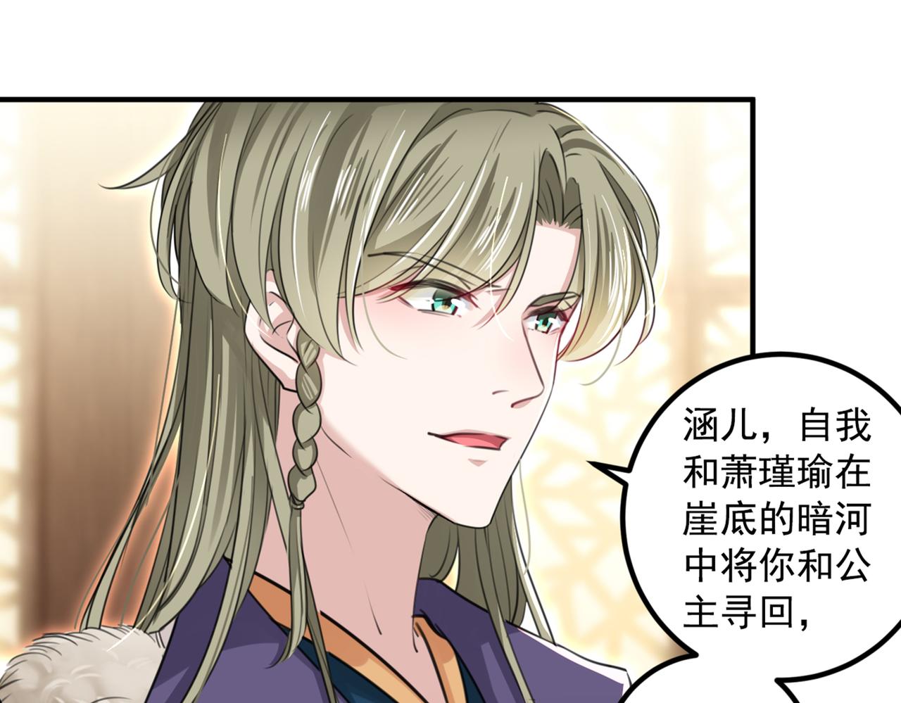 第326话 萧瑾瑜，我原谅你了67