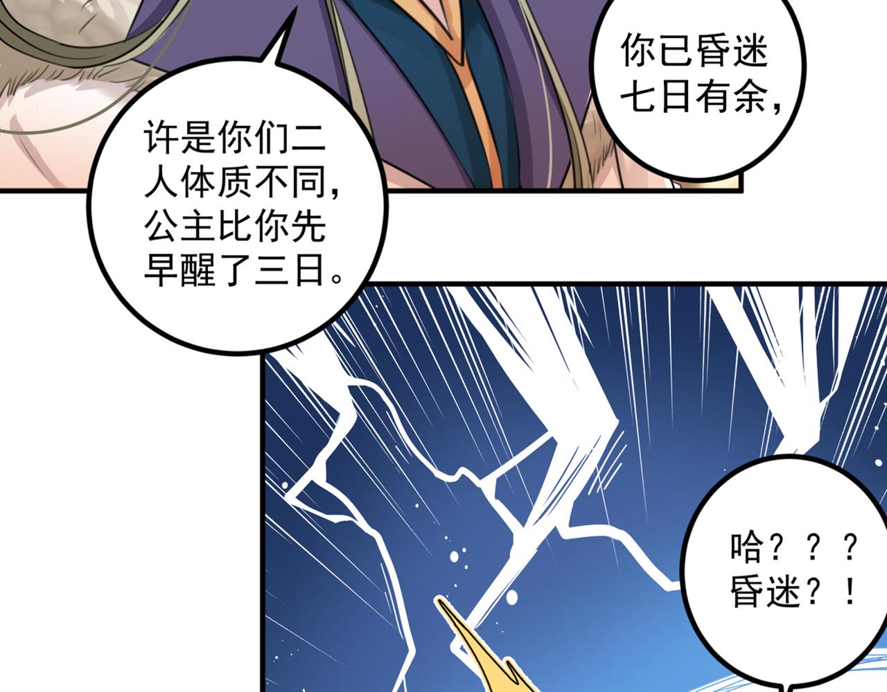 第326话 萧瑾瑜，我原谅你了68