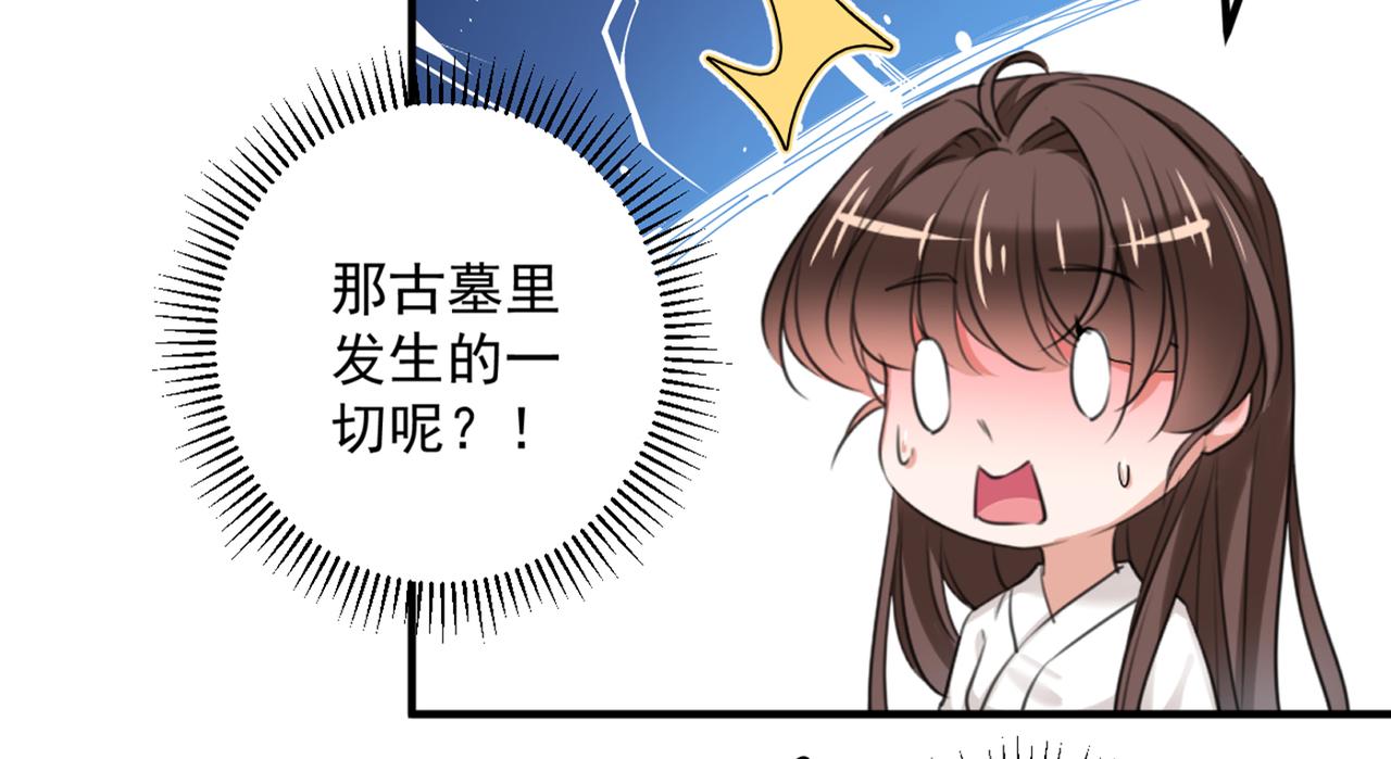 第326话 萧瑾瑜，我原谅你了69