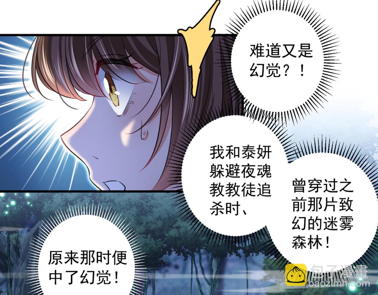 第326话 萧瑾瑜，我原谅你了70