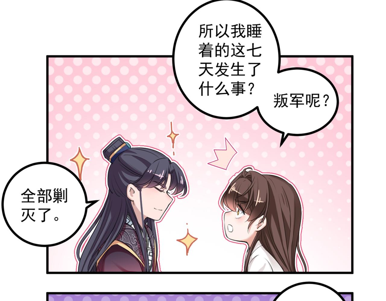 第326话 萧瑾瑜，我原谅你了72