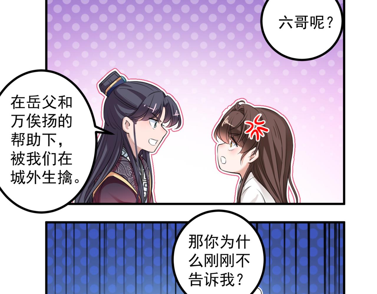 第326话 萧瑾瑜，我原谅你了73