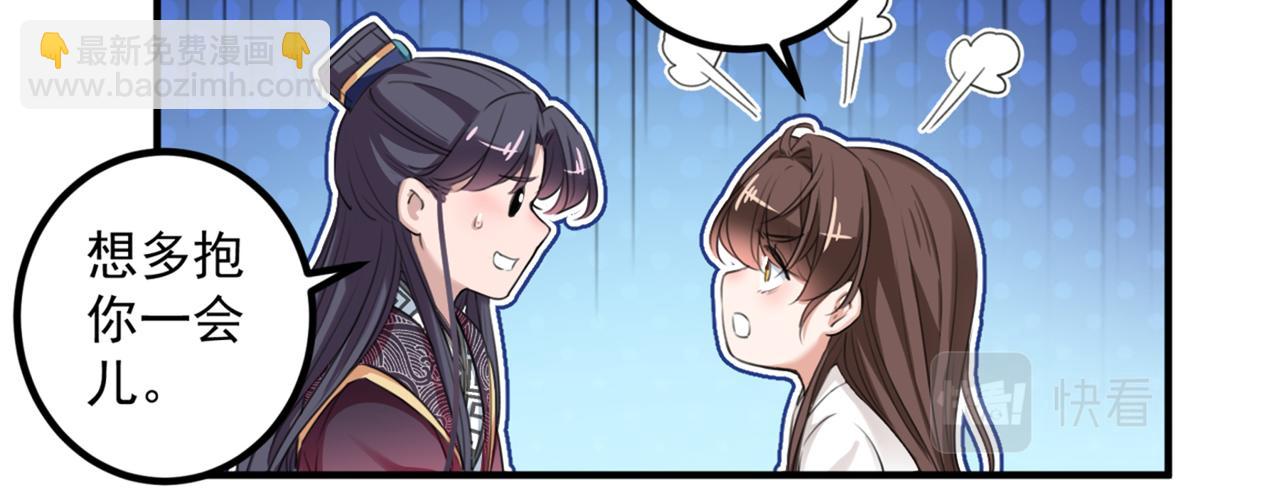 第326话 萧瑾瑜，我原谅你了74