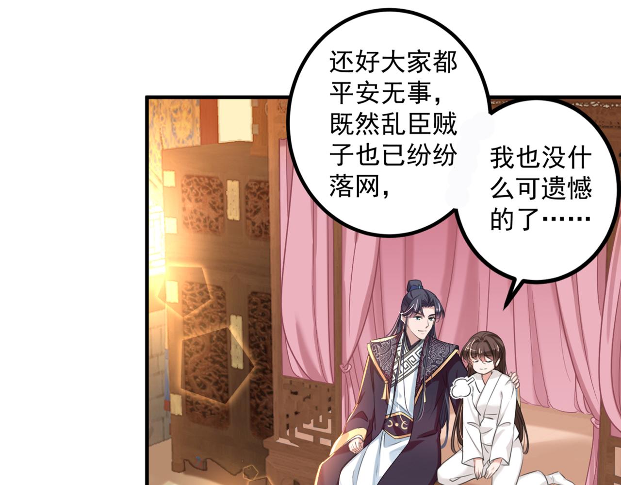 第326话 萧瑾瑜，我原谅你了75