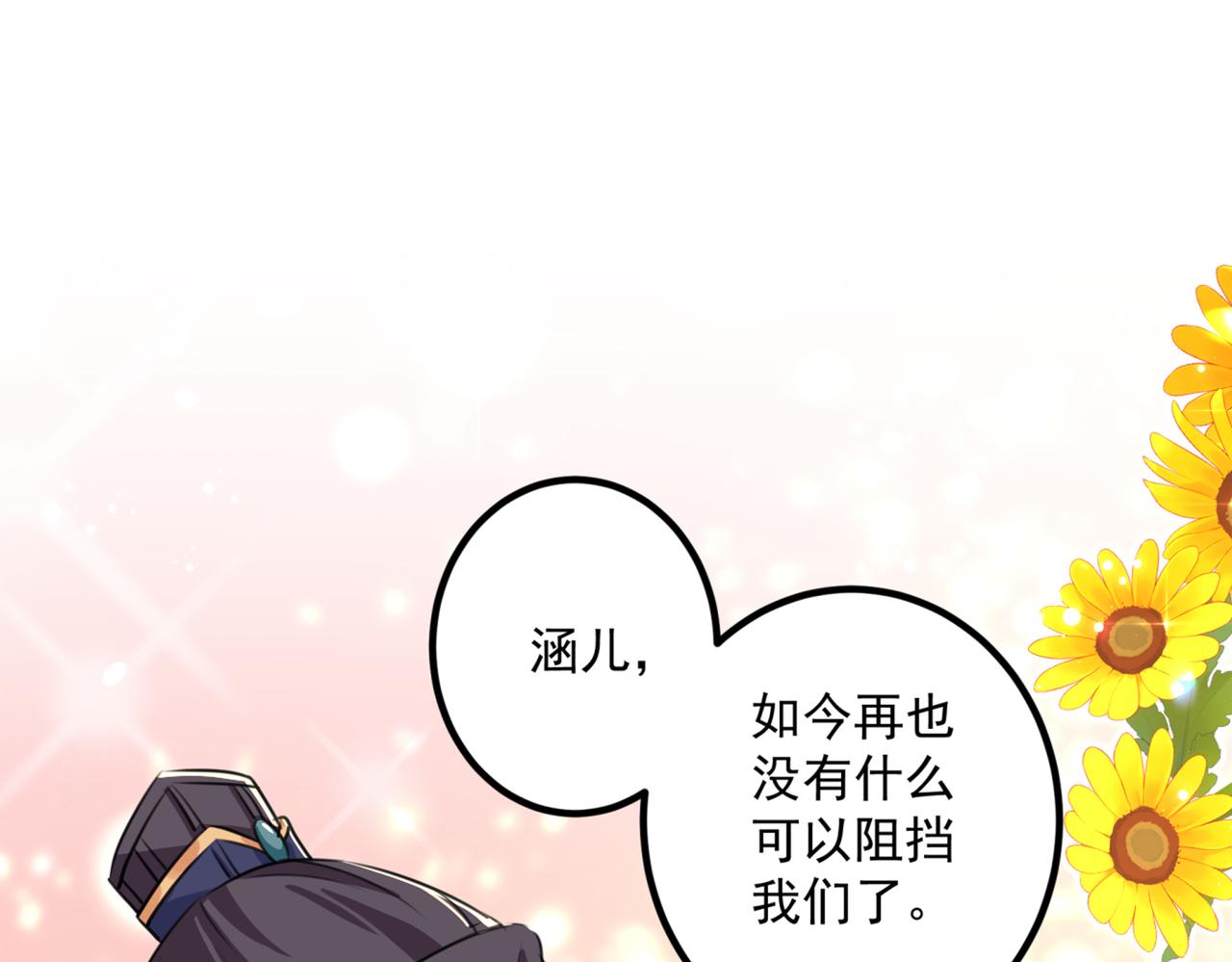 第326话 萧瑾瑜，我原谅你了77