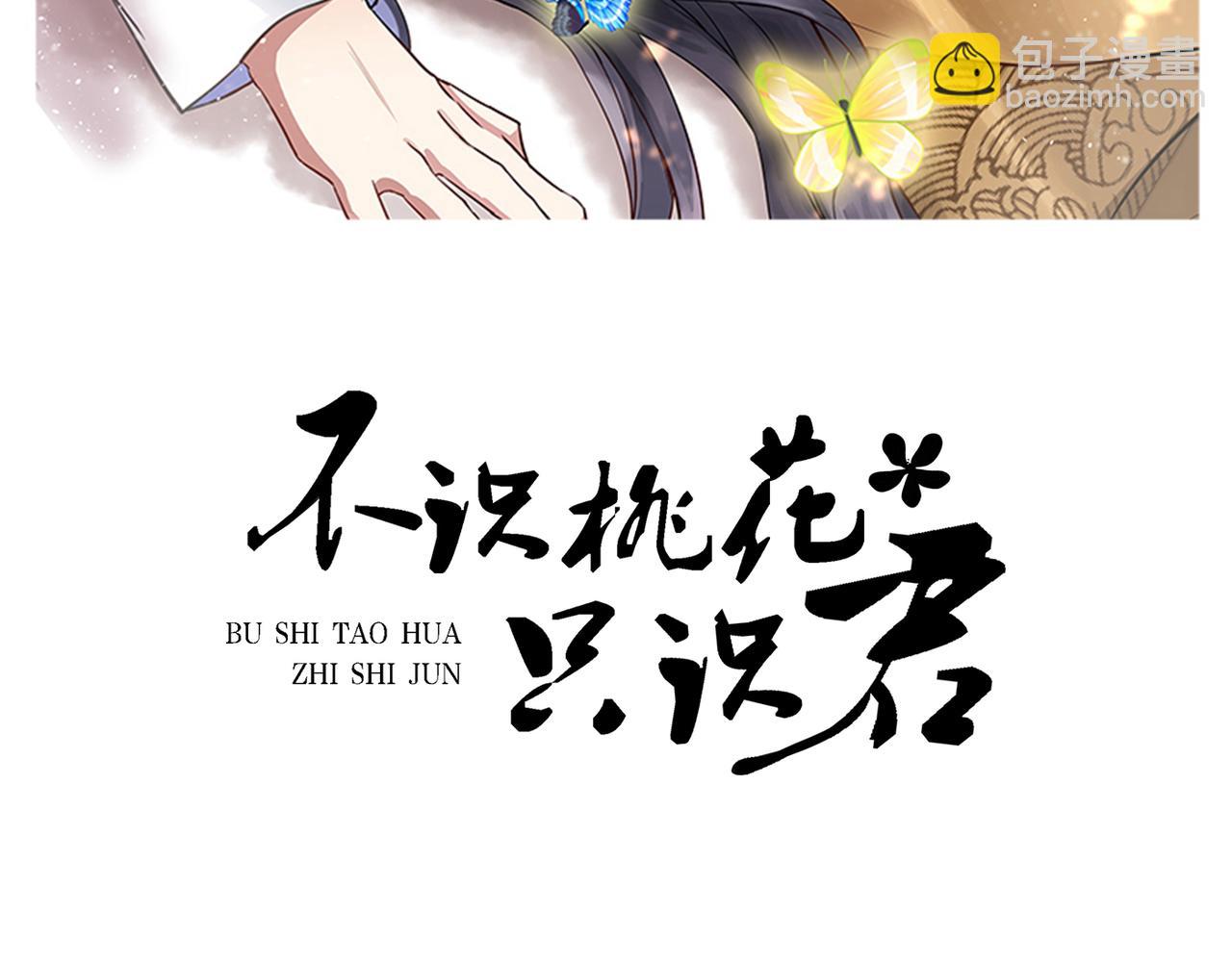 第327话 玉髓怎么会在这里？1