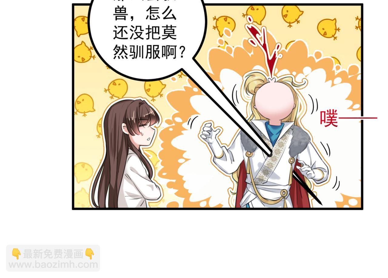 第327话 玉髓怎么会在这里？18