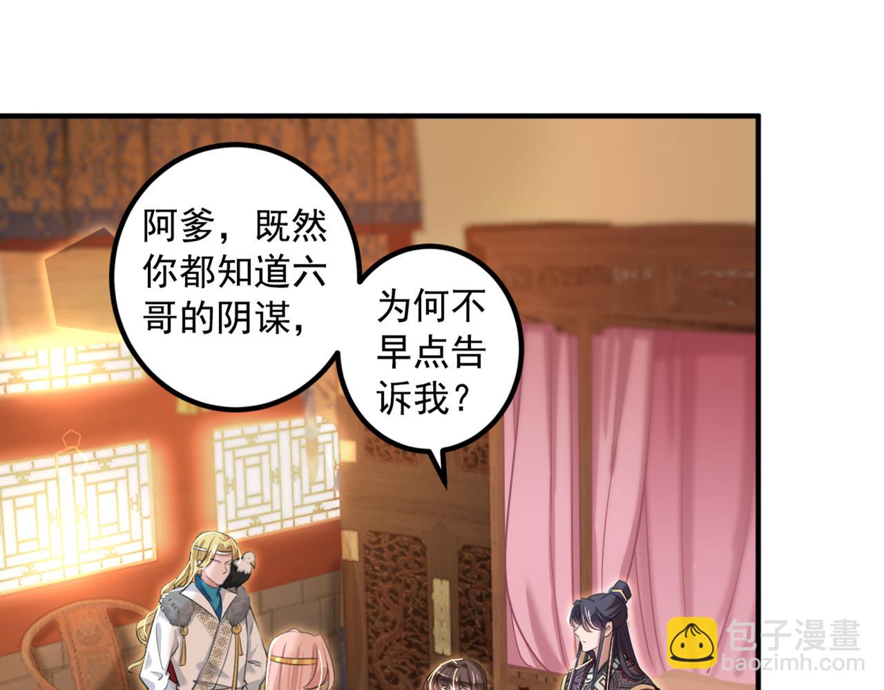 第327话 玉髓怎么会在这里？19