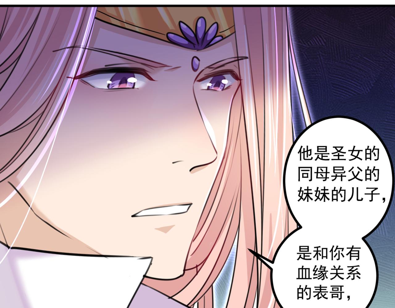第327话 玉髓怎么会在这里？22