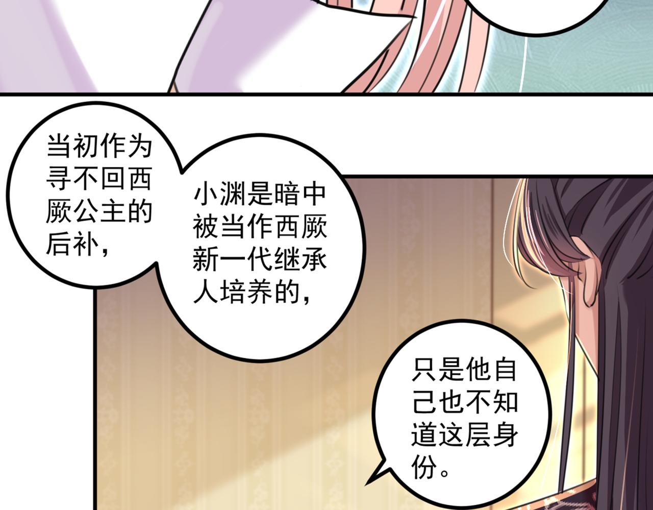 第327话 玉髓怎么会在这里？23