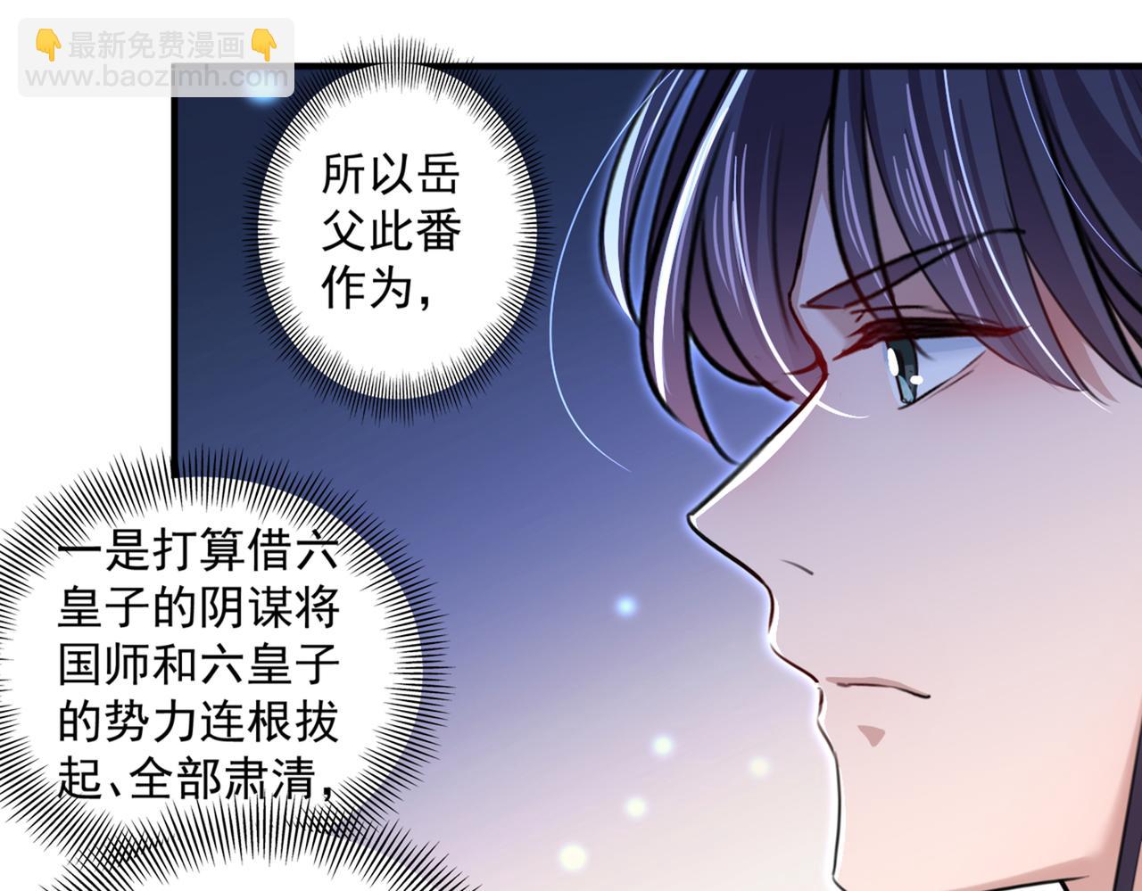 第327话 玉髓怎么会在这里？25