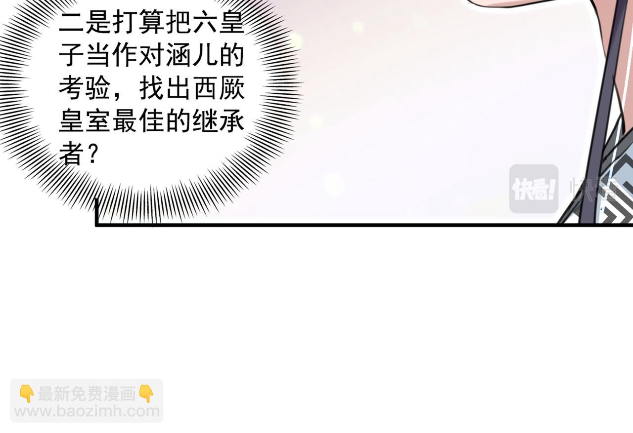 第327话 玉髓怎么会在这里？26