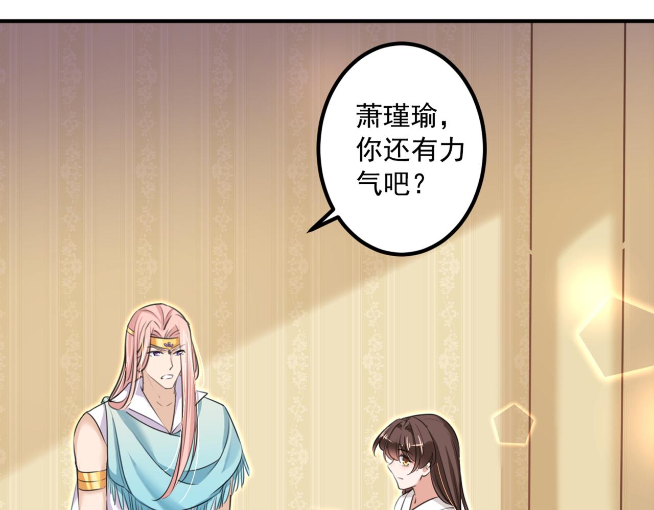 第327话 玉髓怎么会在这里？27