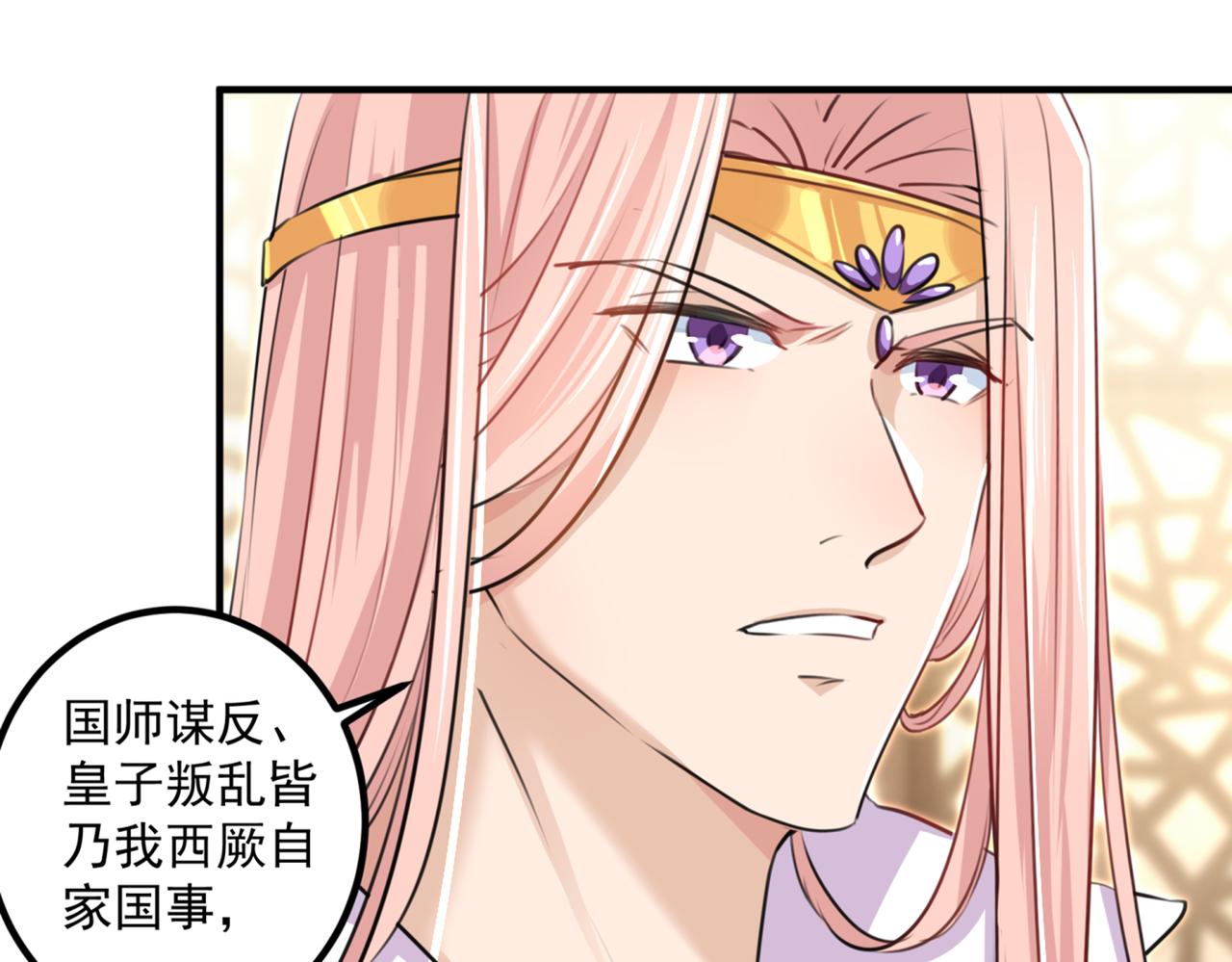 第327话 玉髓怎么会在这里？30