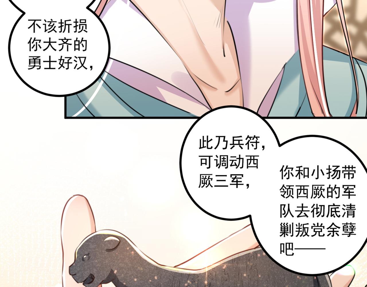 第327话 玉髓怎么会在这里？31
